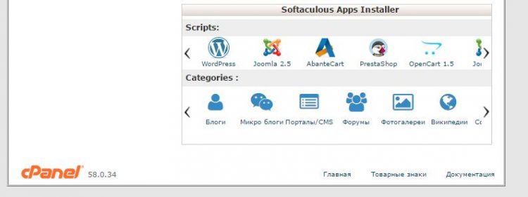 cpanel-softclous